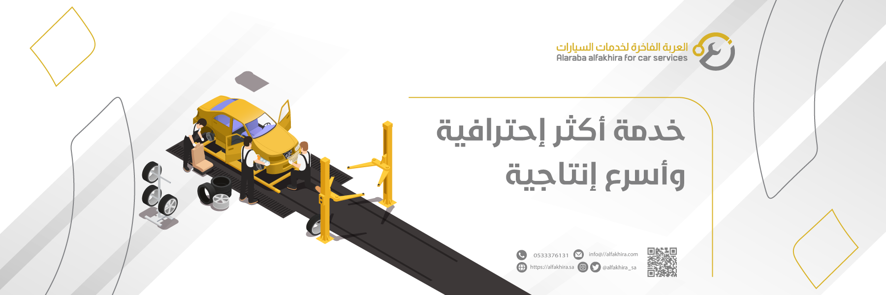 بنر 2